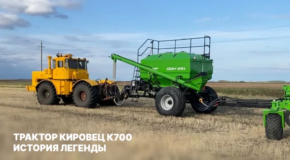 ИСТОРИЯ ЛЕГЕНДЫ К700